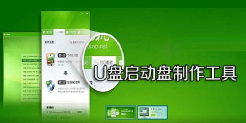 U盤啟動盤制作工具高效版v4.1.2 實(shí)現(xiàn)計(jì)算機(jī)系統(tǒng)的便捷集成與高效維護(hù)